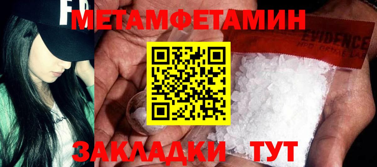 АМФЕТАМИН 98% Пугачёв