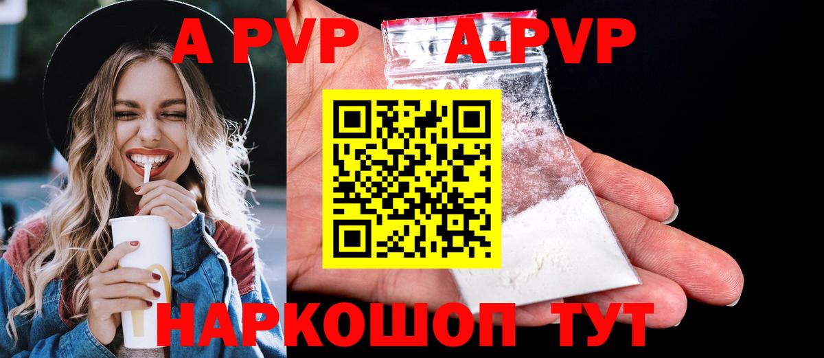 A PVP крисы CK  Alpha PVP мука  дарнет шоп  Вход с VPN  Пугачёв  Alfa_PVP Соль  Альфа ПВП 