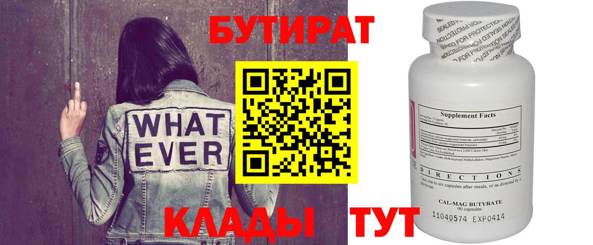Пугачёв  Бутират  Вход с VPN  Бутират буратино 