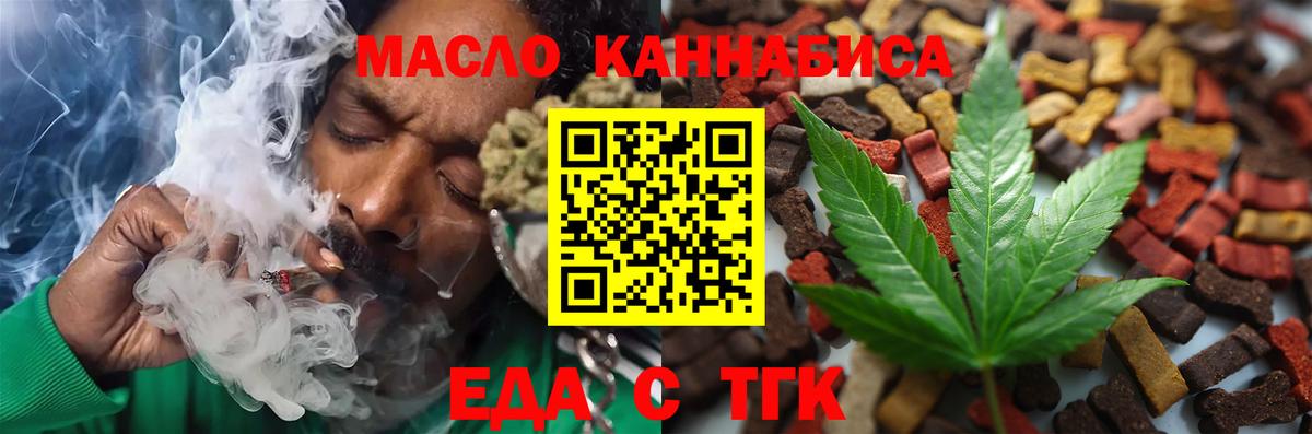 Пугачёв  Canna-Cookies марихуана  Вход с VPN 