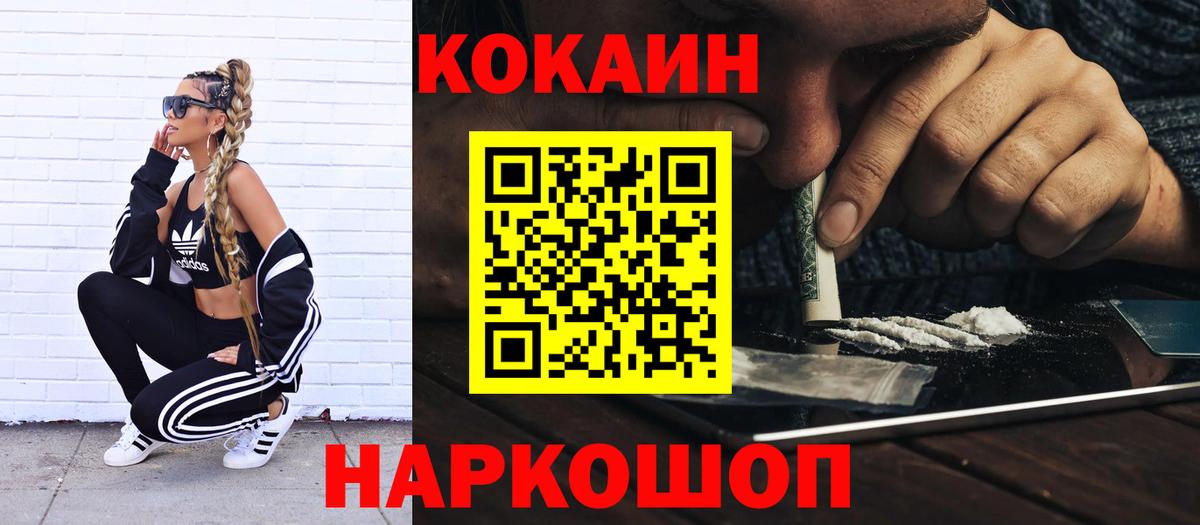 Кокаин 97% Пугачёв