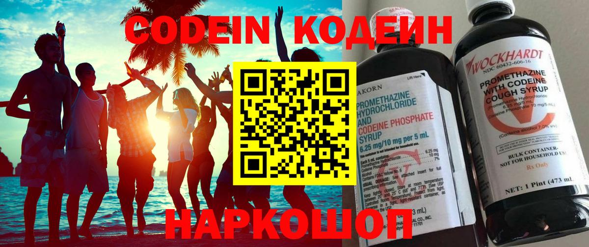 Конопля  Лсд 25  КОКАИН  Вход с VPN  Пугачёв  ГАШ  Кодеин  ГАШ  МЕФ   Купить наркотики 
