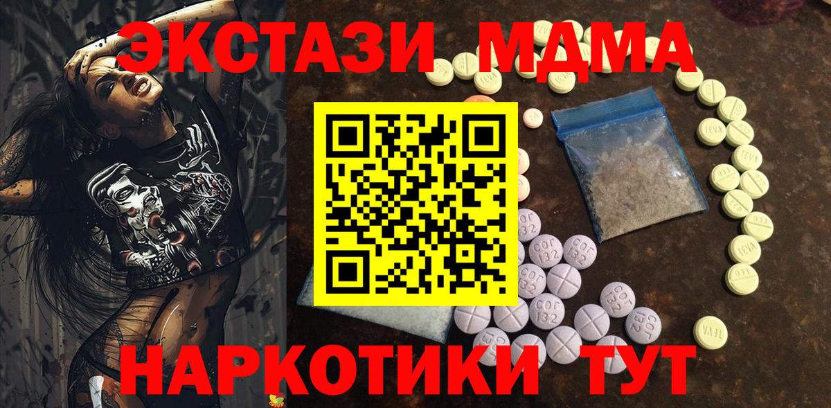ЭКСТАЗИ круглые  Ecstasy 99%  Вход с VPN  Пугачёв 