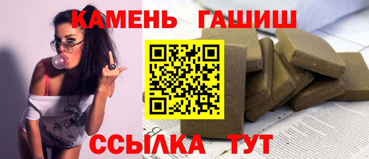 ГАШ ice o lator  Вход с VPN  Пугачёв 