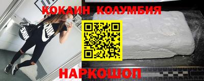 кокаин премиум Партизанск