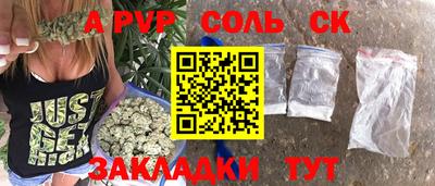 стаф Пенза