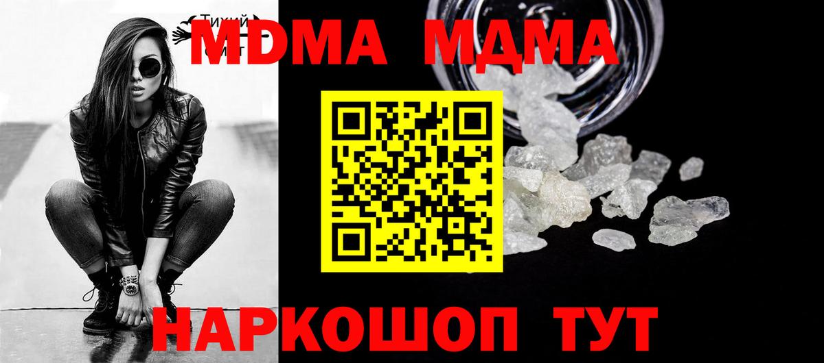 МДМА  МДМА VHQ  MDMA VHQ  Вход с VPN  Пугачёв 