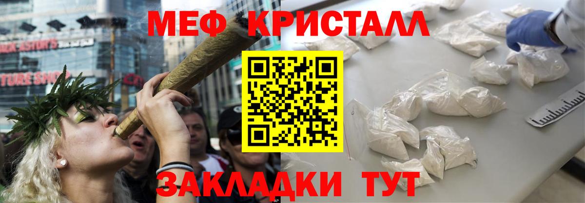 Меф мяу мяу кристаллы Пугачёв