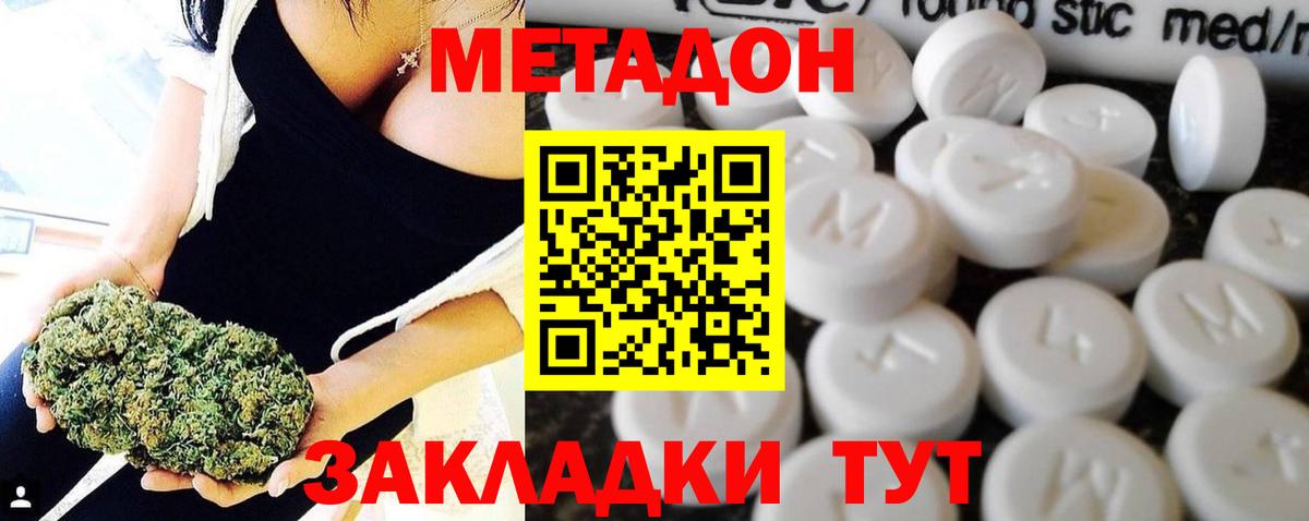 Метадон methadone  Вход с VPN  Пугачёв    сайт  МЕТАДОН белоснежный 
