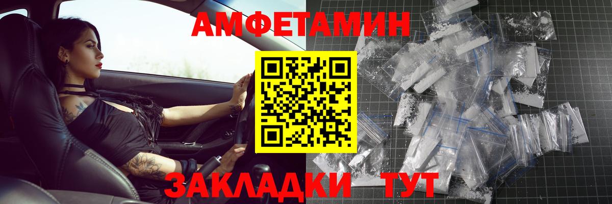 Первитин Декстрометамфетамин 99.9%  Первитин Декстрометамфетамин 99.9%  Вход с VPN  Пугачёв 
