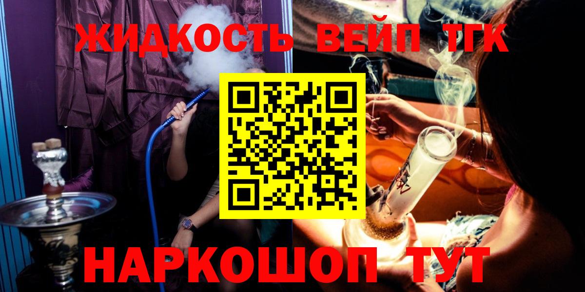 ТГК вейп  Вход с VPN  Пугачёв 